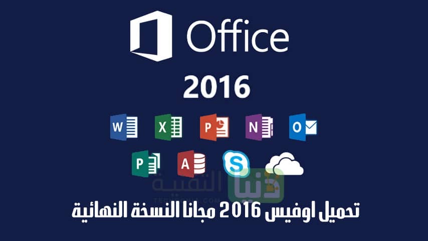 download office 2016 free