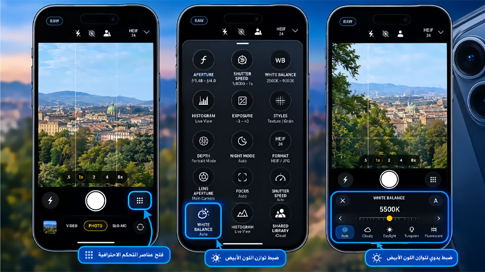 كيفية ضبط توازن اللون الأبيض في كاميرا iPhone 18 Pro