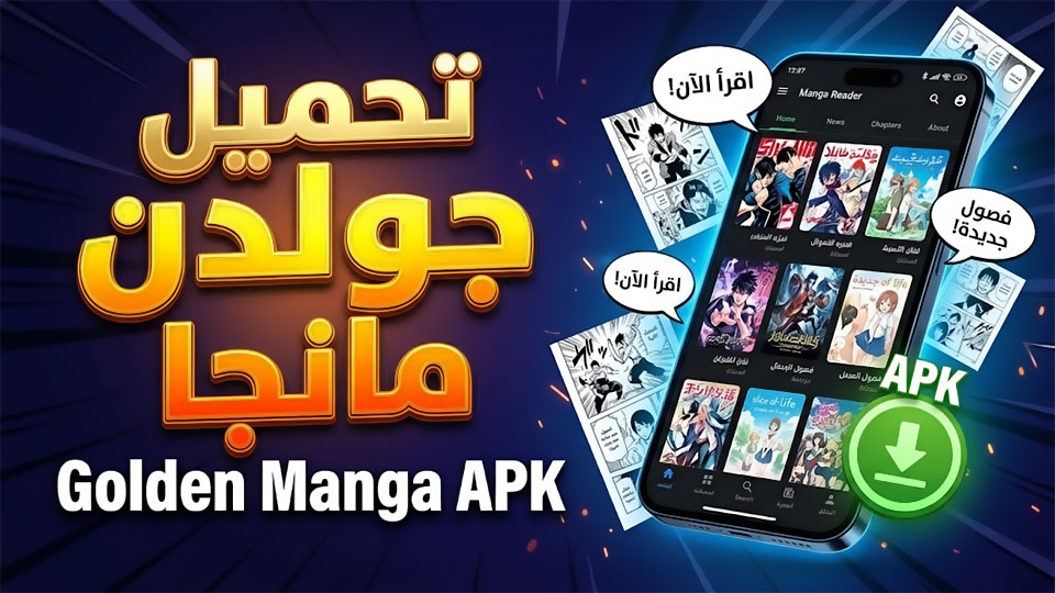 golden manga apk