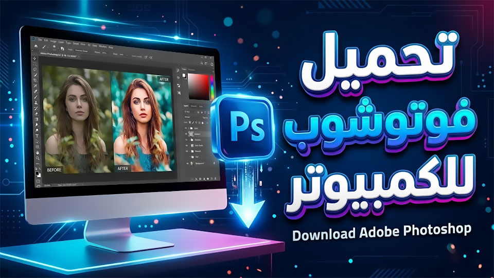 Download Adobe Photoshop