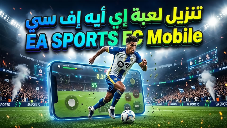 EA SPORTS FC Mobile