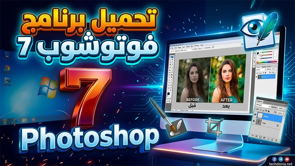 Download Adobe Photoshop 7.0